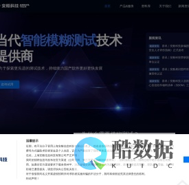安般科技智能模糊测试系统-协议模糊测试-软件供应链安全-工控漏洞智能挖掘平台-固件安全分析
