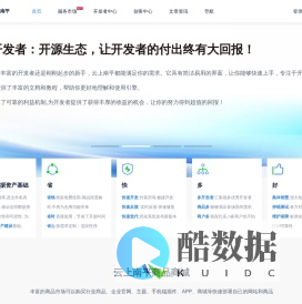 云上南平