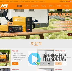 纯正弦波逆变器丨混合式逆变器丨光伏储能系统丨锂电池丨锂电储能系统丨工频逆变器一体机丨太阳能控制器 - SUG尚高新能源