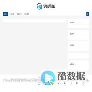 山东交通学院海运学院