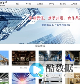 南京荣怀建筑有限公司