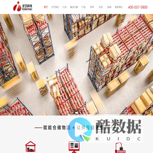 仓储自动化-输送分拣-拣选系统-bdaitec北岱科技