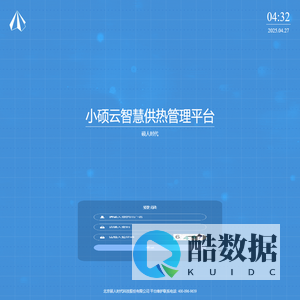 智慧供热