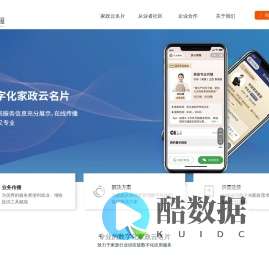家政服务创业最佳数字化应用-家政云名片 赋能服务师接好单 多挣钱
