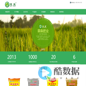 辽宁霖森肥业有限公司_辽宁霖森肥业_辽宁微量元素肥料_辽宁有机肥料