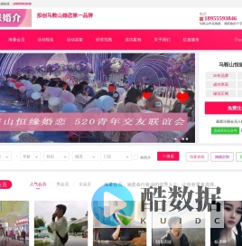 马鞍山恒缘婚介－马鞍山27年靠谱的相亲征婚单身找对象