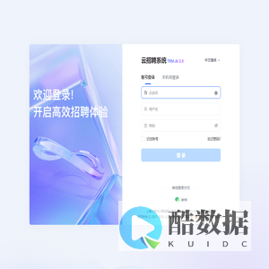 云招聘系统 TRM.AI 2.0