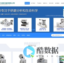 行星式球磨机_三维振动筛分仪_手套箱_真空手套箱_浙江捷宸仪器设备有限公司