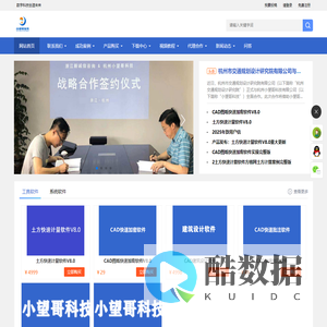 中望小望哥科技,土方计算,CAD图纸加密,国产CAD_小望哥科技
