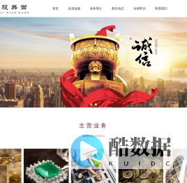 湖州金股典当,湖州典当网,湖州专业典当机构,业务咨询0572-2299399