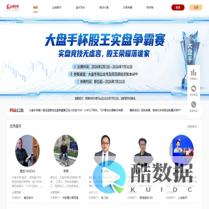 大盘手网_全国期货实盘大赛_期货长期业绩展示平台