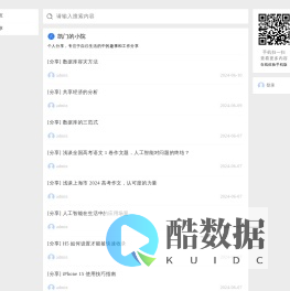 凯门的小院
