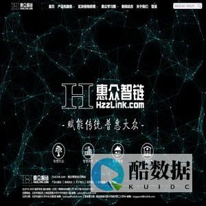 惠众智链(北京)网络科技有限公司