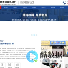 三轮车改装自卸|三轮车改装自卸厂家-偃师市德辉机械厂_