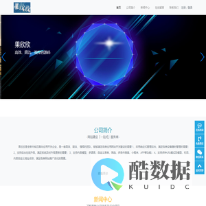 Guoxin-果欣欣科技