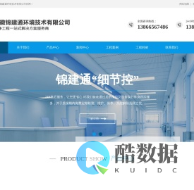 净化工程