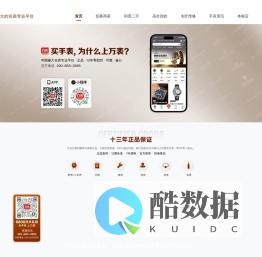 万表-全球名表珠宝，买手表、黄金、珠宝首饰、二手表交易专业平台！