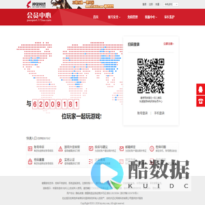 《神途》通行证