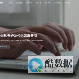 南京百度爱采购-爱采购开户服务商-南京海米云信息科技有限公司