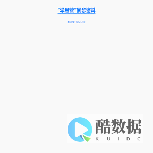 “学思营”公众号（ID：xuesying）同步网；学思营编程；五行星编程；Scratch；Python；C++