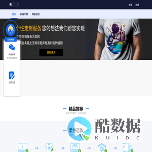 仰望科技有限公司