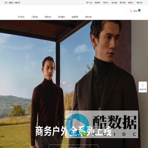 际华商城-SaaS供应链管理软件,快速解决供应链日常经营管理和营销、零售、运营服务等方面的问题