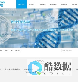 南京固与生物有限公司