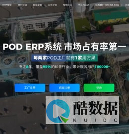 ERP介绍-方果ERP-定制电商ERP-跨境电商ERP-JIT发货-全托管发货
