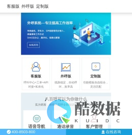 外呼系统-电话录音系统-呼叫中心客服系统-重庆决明科技有限公司