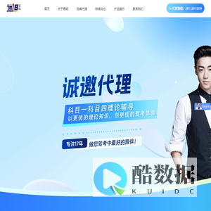 交规代理_驾考理论培训代理_科一科四理论培训代理_德旭交规