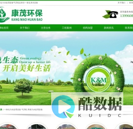 重庆一体化污水处理设备 气浮机 自来水一体化净水设备承接生活、工业、屠宰、养殖、食品厂废水处理等的研发、制造、销售、安装、工程总包于一体的高新科技企业。