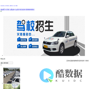 正定快迅驾驶员