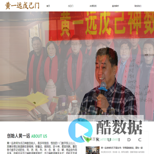 黄一远戊己神数15839079533