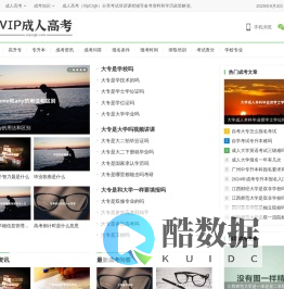 VIP成人高考 - 高升专和专升本的成人教育提升学历网站平台