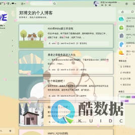 郑博文的个人博客