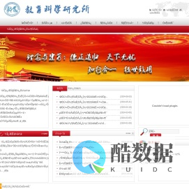 教育科学研究网