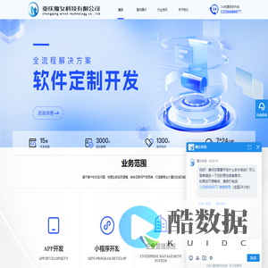 重庆魔女科技有限公司_重庆软件定制开发_app软件开发_小程序开发