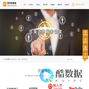 用友U9,苏州用友,苏州友畅金数字科技有限公司