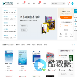 【学术之家】严谨的学术服务网站！