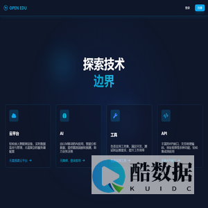 个人工具箱 - OPEN EDU
