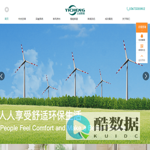 合肥中央空调_合肥壁挂炉_海信中央空调_威能暖气_小沃智能壁挂炉_义诚智能