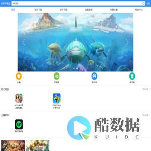 提供电脑手机软件游戏攻略_手游APP应用下载-谱威下载站