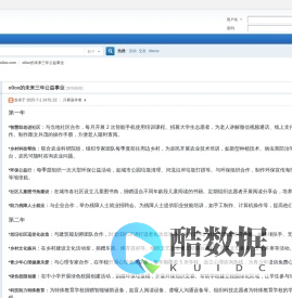 o0ox的未来三年公益事业 - www.o0ox.com -  o0ox.com -  Powered by Discuz!