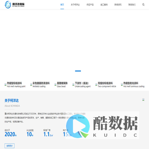 重庆柯洋达交通科技有限公司 重庆标线涂料