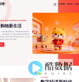 推掌柜_开启购物新生活