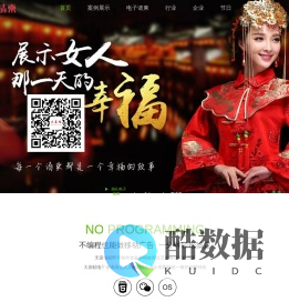 大喜帖,微信电子请柬_婚礼电子喜帖模板_微请柬-免费在线制作