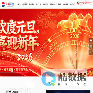 湖南卓越建设有限公司_电力工程总承包,水利水电总承包,建筑工程施工总承包,市政工程总承包,复合型专业施工