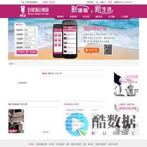 泊捷连锁酒店—时尚、安全、舒适、简洁