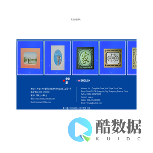 唯冠工艺品有限公司