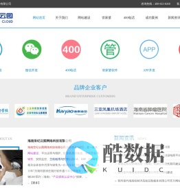 海南网站建设|海南网站制作|海口网站建设|海口网站建设公司|海南网络公司-海南世纪云图网络科技有限公司